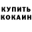 Кетамин VHQ ICC 5672