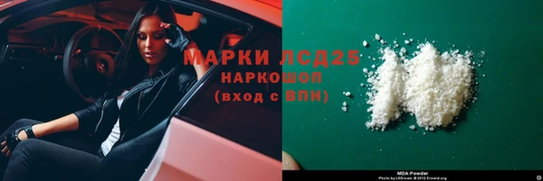 марки nbome Гусь-Хрустальный