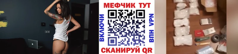 МЯУ-МЯУ кристаллы  Духовщина 